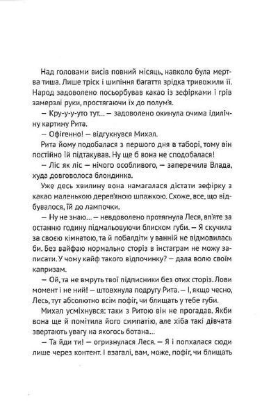 Очі з чорного дзеркала: оповідання 10311018400 фото