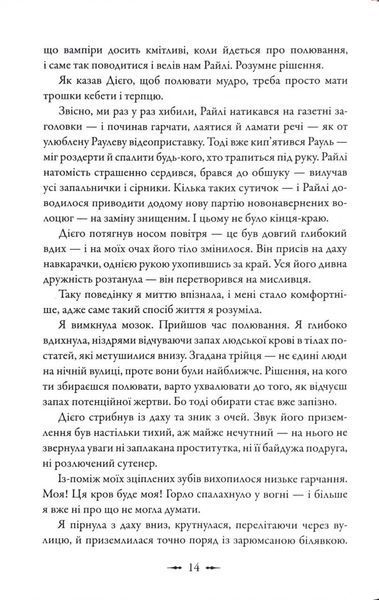 Друге життя Брі Таннер. Сутінкова сага. Книга 3.5 10311034526 фото