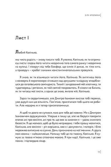 Білі кролики 10311024790 фото