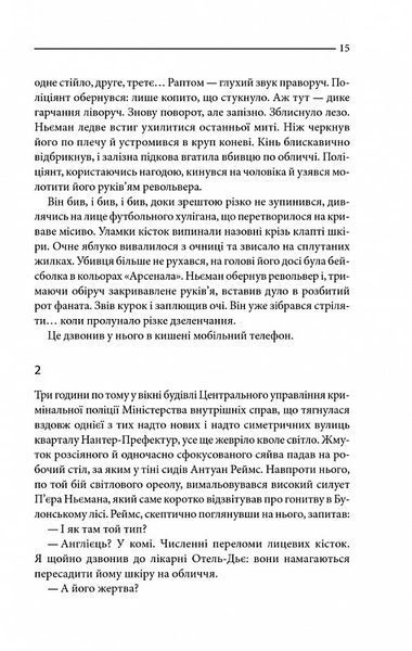 Багряні ріки 1031165077 фото