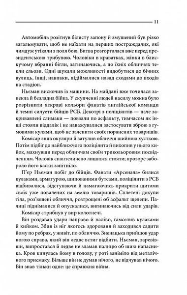 Багряні ріки 1031165077 фото