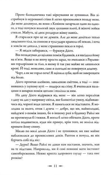 Друге життя Брі Таннер. Сутінкова сага. Книга 3.5 10311034526 фото