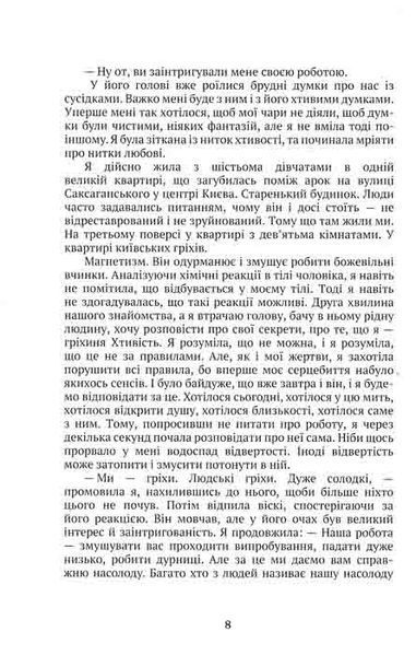 Квартира київських гріхів 1031161151 фото