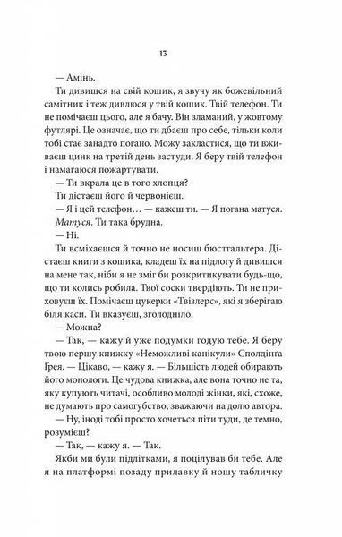 Ти. Книга 1 10311026014 фото