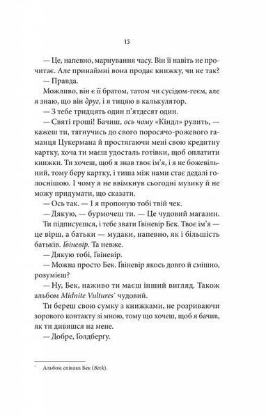 Ти. Книга 1 10311026014 фото