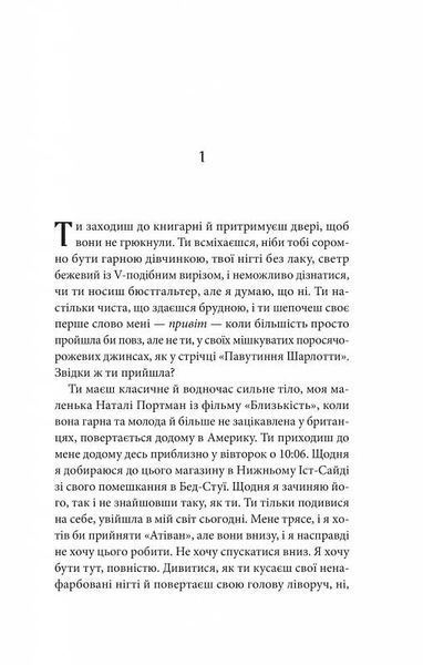 Ти. Книга 1 10311026014 фото
