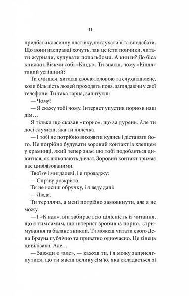 Ти. Книга 1 10311026014 фото
