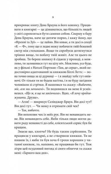 Ти. Книга 1 10311026014 фото
