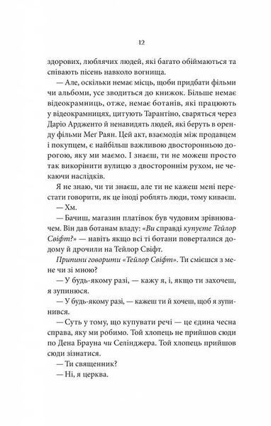 Ти. Книга 1 10311026014 фото