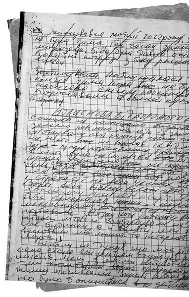 Я перетворююсь... Щоденник окупації. Вибрані вірші 10311021158 фото