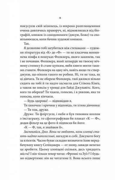 Ти. Книга 1 10311026014 фото
