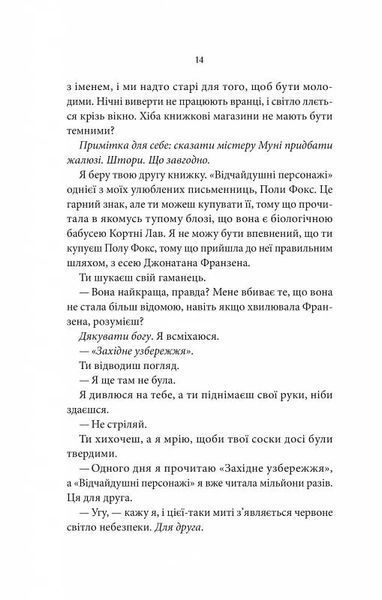Ти. Книга 1 10311026014 фото