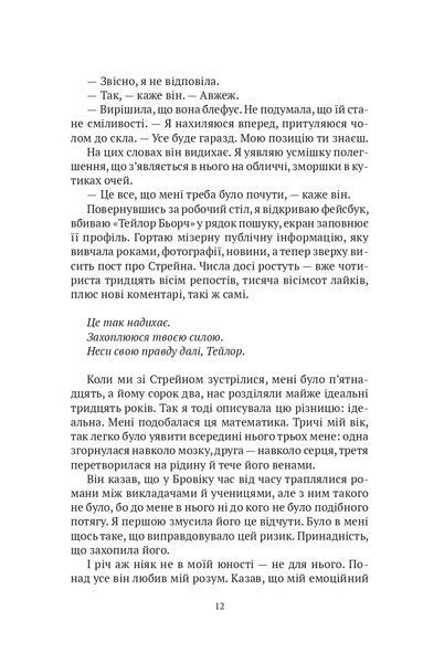 Моя темна Ванесса (м'яка обкладинка) 10311023326 фото