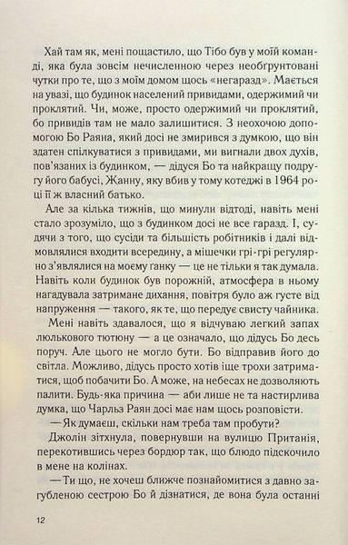 Будинок на вулиці Пританія 10311024333 фото