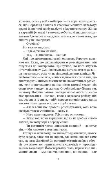 Моя темна Ванесса (м'яка обкладинка) 10311023326 фото