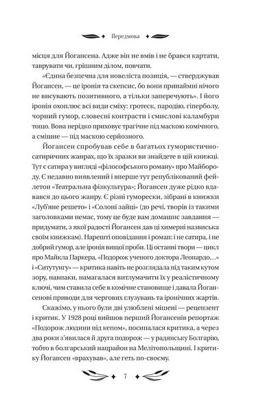 Ситутунга 10311031275 фото