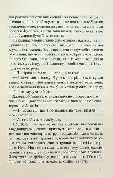 Будинок на вулиці Пританія 10311024333 фото