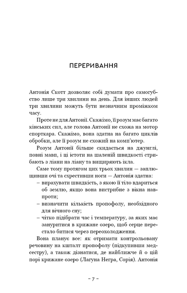 Антонія Скотт. Книга 1. Червона Королева 10311030138 фото