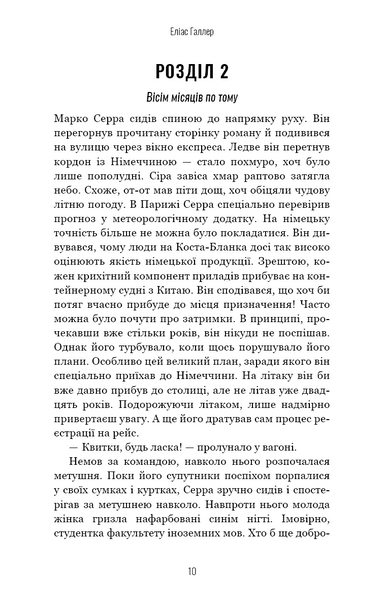 Біляночка помирає. Грімм. Книга 3 10311033662 фото
