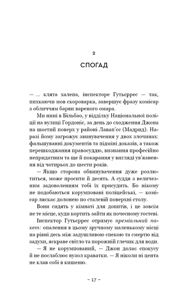 Антонія Скотт. Книга 1. Червона Королева 10311030138 фото