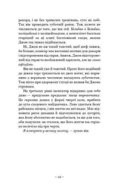 Антонія Скотт. Книга 1. Червона Королева 10311030138 фото