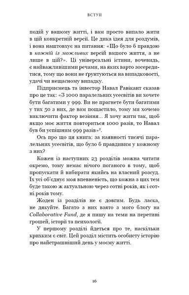 Усе як завжди. Використовуйте те, що ніколи не змінюється 10311028597 фото