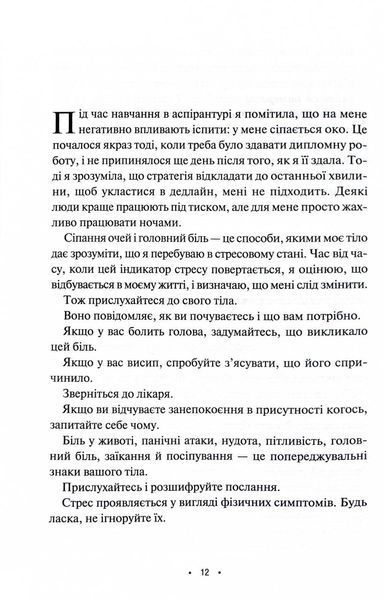 Поміркуйте про це. Рефлексії для віднайдення спокою 10311030616 фото