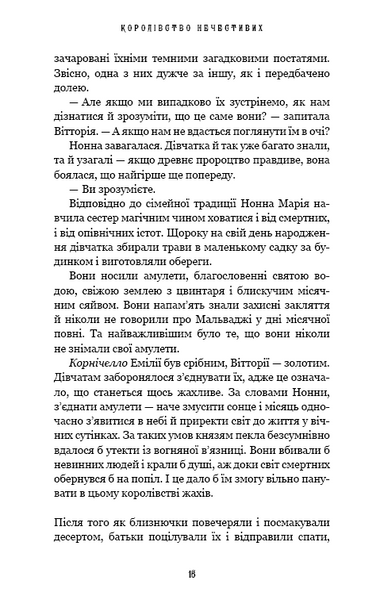 Королівство Нечестивих. Книга 1 10311023740 фото