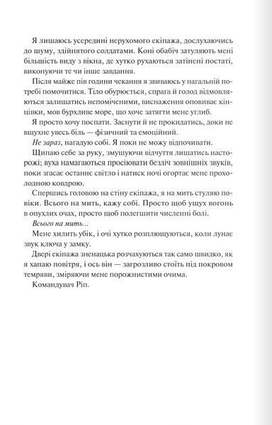 Відблиск. Книга 2 10311024574 фото