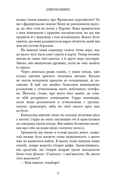Біляночка помирає. Грімм. Книга 3 10311033662 фото