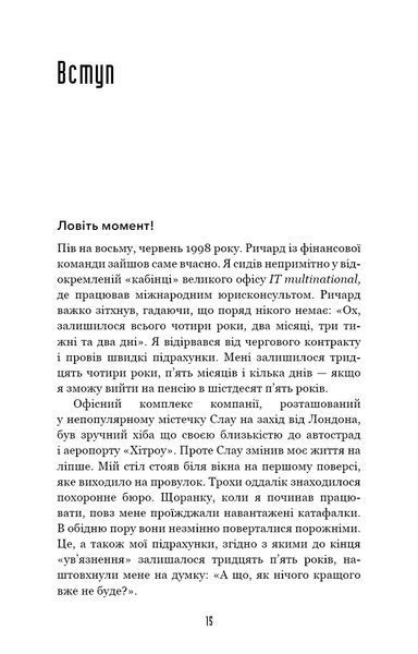 Іди туди, де страшно. І матимеш те, про що мрієш 10311015876 фото