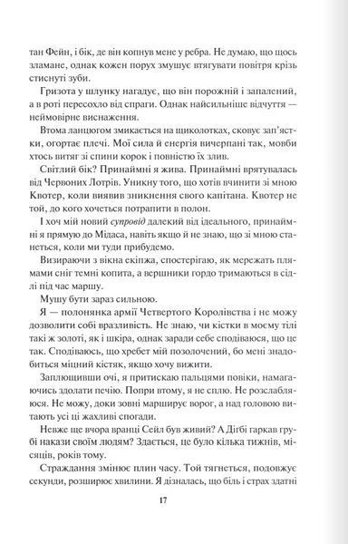 Відблиск. Книга 2 10311024574 фото