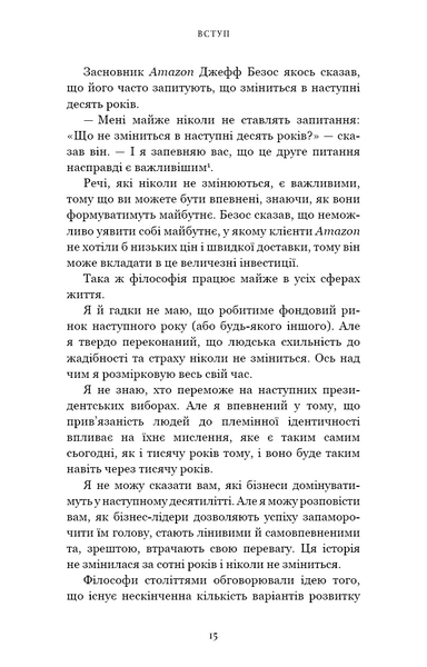 Усе як завжди. Використовуйте те, що ніколи не змінюється 10311028597 фото