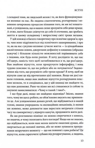 Чому я така людина? Просто мій мозок інший 10311031574 фото