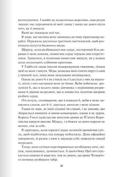 Відблиск. Книга 2 10311024574 фото