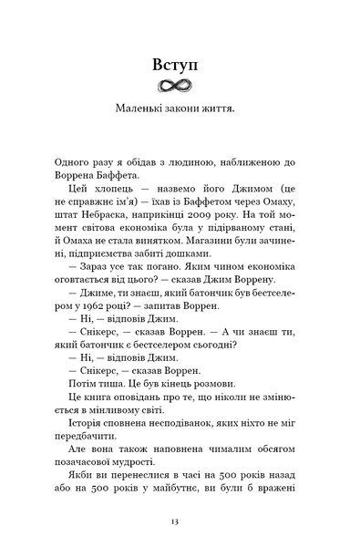 Усе як завжди. Використовуйте те, що ніколи не змінюється 10311028597 фото