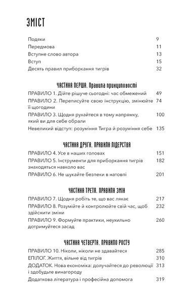 Іди туди, де страшно. І матимеш те, про що мрієш 10311015876 фото