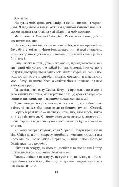 Відблиск. Книга 2 10311024574 фото