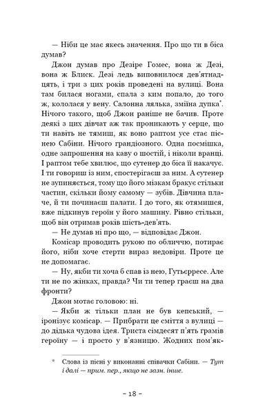 Антонія Скотт. Книга 1. Червона Королева 10311030138 фото