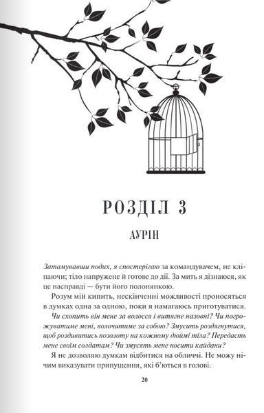 Відблиск. Книга 2 10311024574 фото