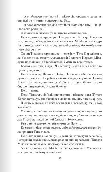 Відблиск. Книга 2 10311024574 фото
