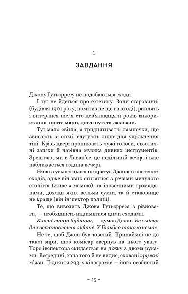 Антонія Скотт. Книга 1. Червона Королева 10311030138 фото