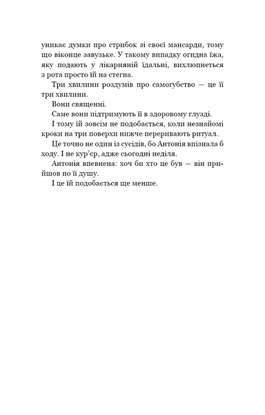 Антонія Скотт. Книга 1. Червона Королева 10311030138 фото