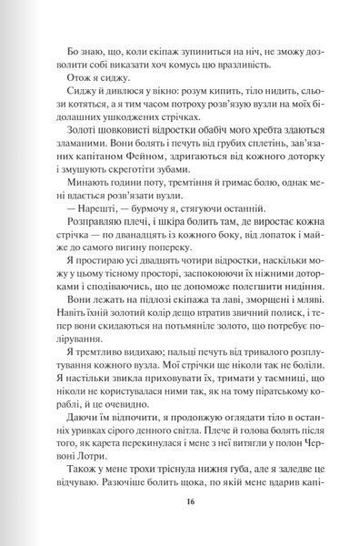 Відблиск. Книга 2 10311024574 фото