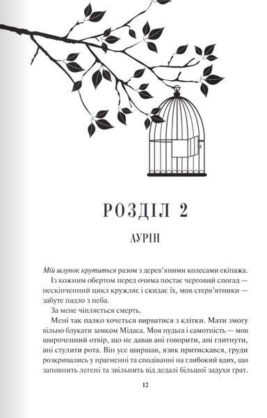 Відблиск. Книга 2 10311024574 фото
