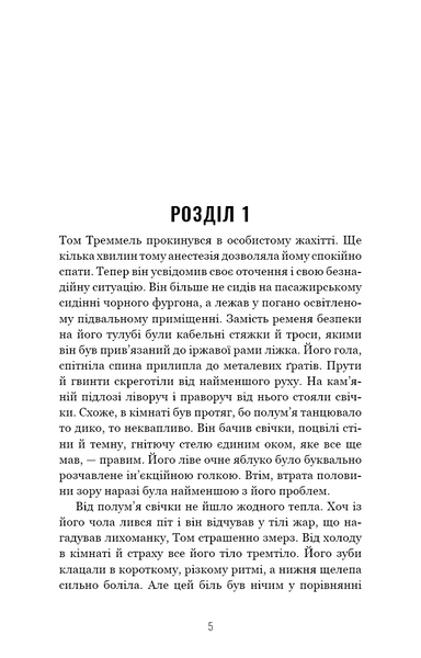 Біляночка помирає. Грімм. Книга 3 10311033662 фото