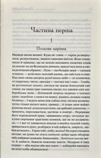 Хіба ревуть воли, як ясла повні? 1031169605 фото