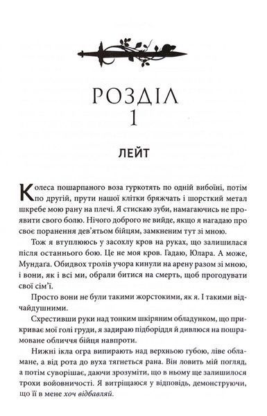Кривавий страж. Старий Ерт. Книга 1 10311033608 фото