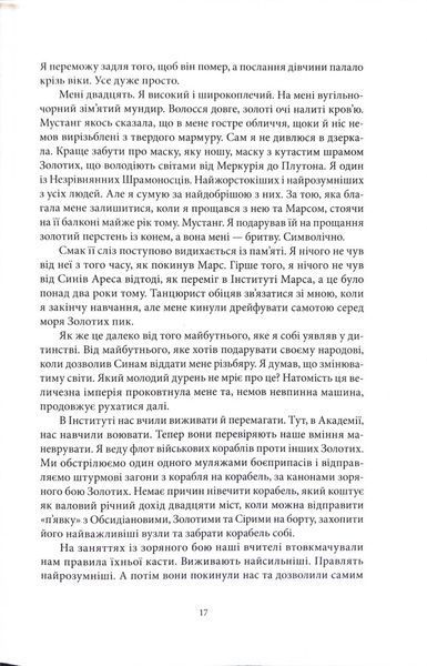 Золотий син. Червоне повстання. Книга 2 10311034333 фото