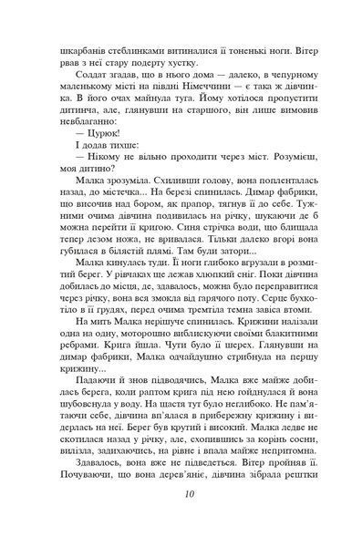 Розстріляне відродження. Бузько, Вишня, Влизько, Марко Вороний, Микола Вороний, Драй-Хмара, Єфремов, Зеров, Івасюк, Ірчан, Йогансен, Косинка, Липківський 10311021874 фото